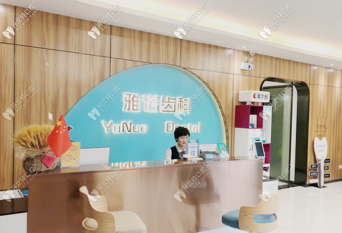 ?？谘胖Z齒科門診部