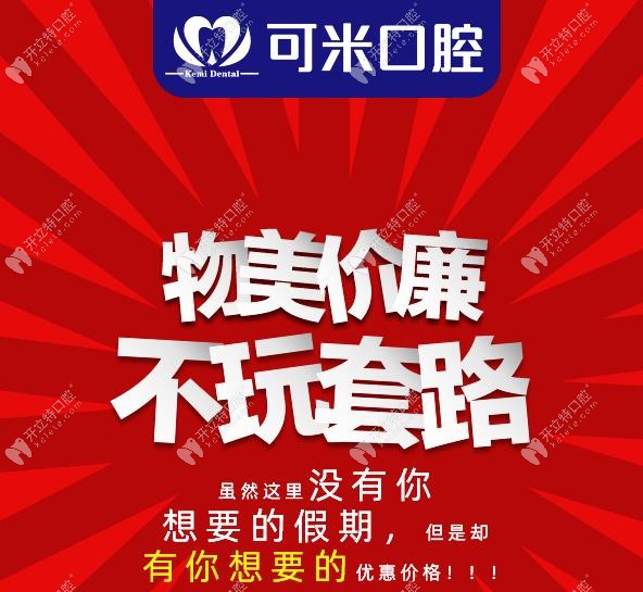 不玩套路！韓國進口美格真種植牙的福利價真是6800元起！