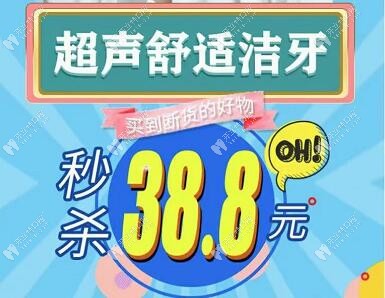 小長假來騰沖德博口腔做超聲波洗牙，給你的錢包省省錢