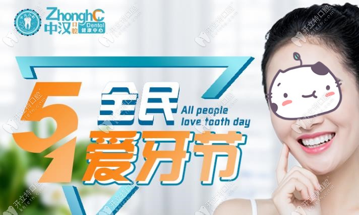 宜昌這家牙科做隱適美牙套價格直降5100,想整牙的還瞅啥？