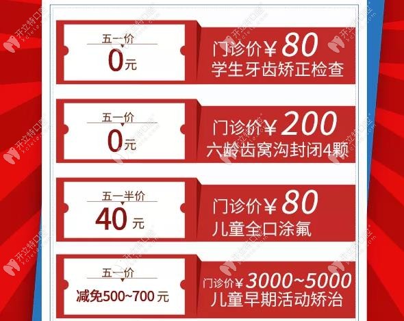 承德可米口腔兒童檢查項(xiàng)目價(jià)格表