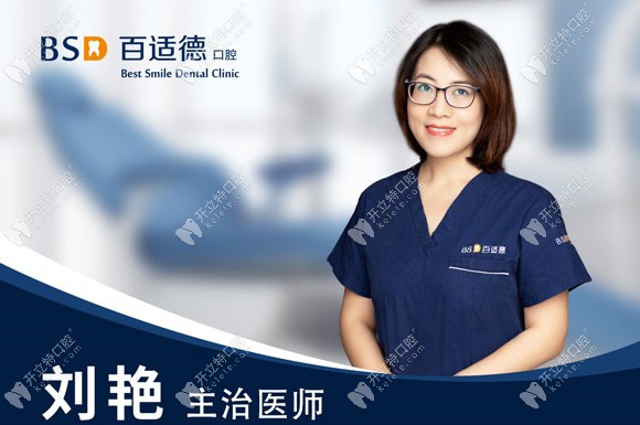 廣州彥博百適德口腔<!--<i data=20240703-sp></i>-->醫(yī)生 廣州彥博百適德口腔<!--<i data=20240703-sp></i>-->醫(yī)生