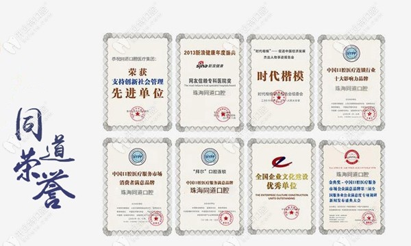 該院的榮譽(yù)展示 該院的榮譽(yù)展示