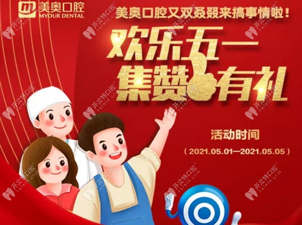 拆解南開美奧連鎖五一樹脂補牙的價格,3mZ250/350/p60隨意選