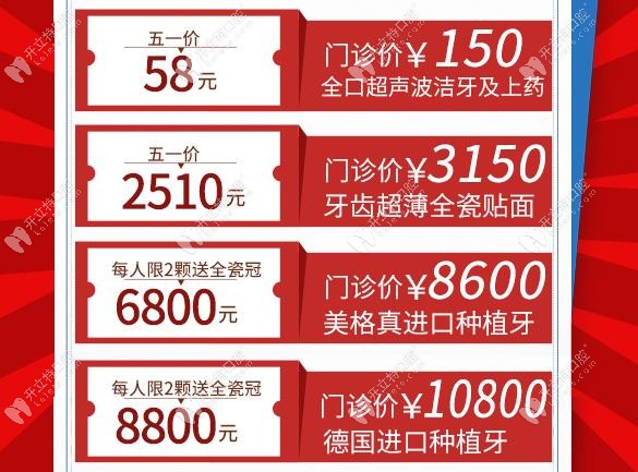 承德可米口腔成人檢查項(xiàng)目價(jià)格表