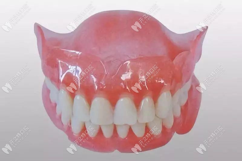 全口活動假牙