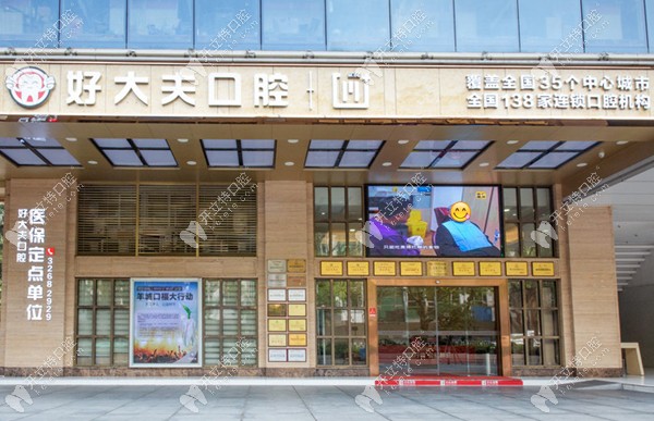 有人說(shuō)廣州好大夫口腔收費(fèi)便宜也有人說(shuō)貴,看完價(jià)格表秒懂