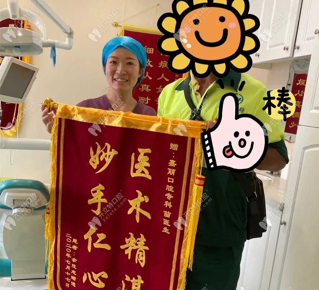 獲得錦旗圖示 獲得錦旗圖示