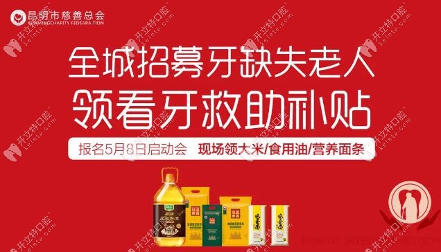 看牙專項工藝救助補(bǔ)貼規(guī)則