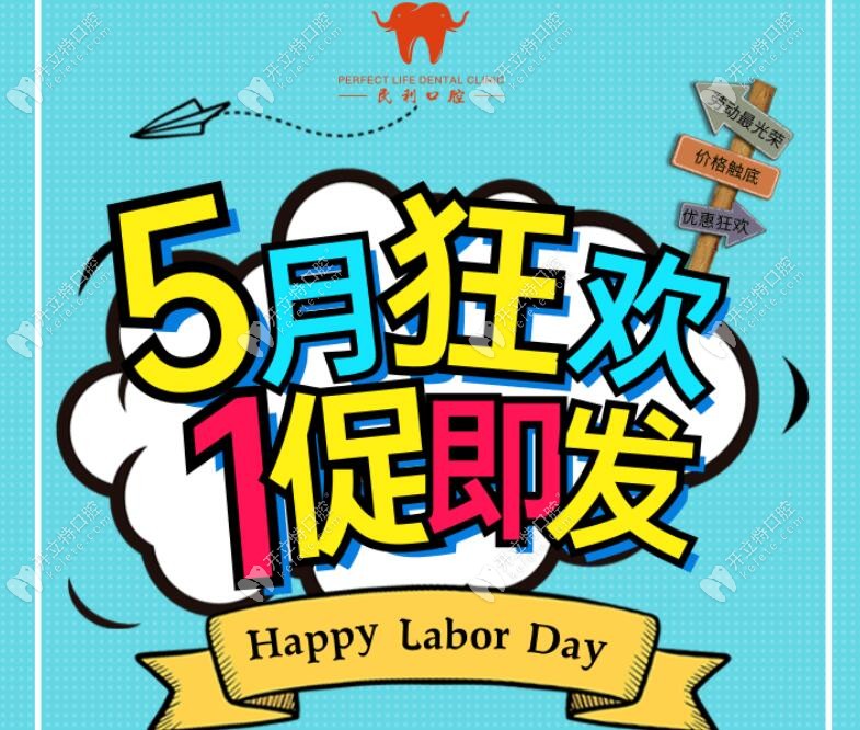 全口16顆牙齒貼面價(jià)格已有補(bǔ)貼,美加全瓷的補(bǔ)完才3.98W