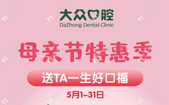 武漢愛尚大眾口腔：0元超聲波洗牙香不香！