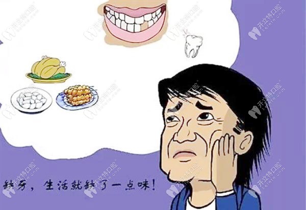 缺牙不種會導(dǎo)致鄰牙脫落