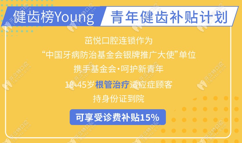 根管治療費(fèi)用