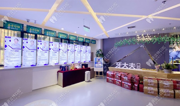 洛陽西工區(qū)牙大夫口腔 洛陽西工區(qū)牙大夫口腔