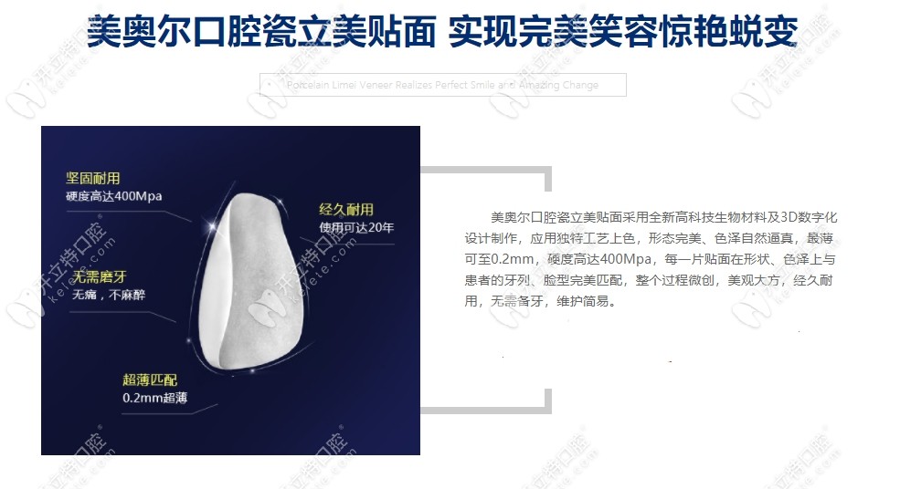 該院牙齒貼面的價格標(biāo)準(zhǔn) 該院牙齒貼面的價格標(biāo)準(zhǔn)