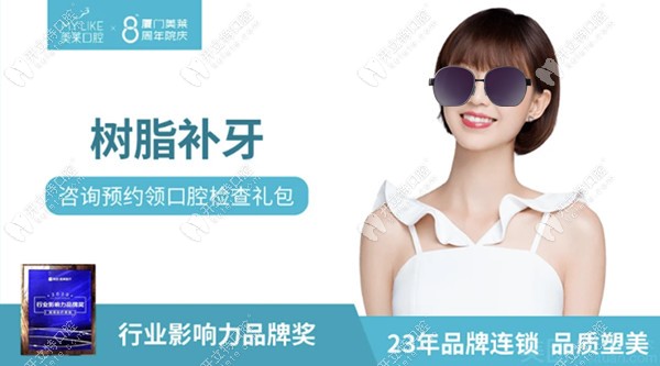 <!--<i data=20240703-sp></i>-->口腔樹脂補(bǔ)牙有驚喜