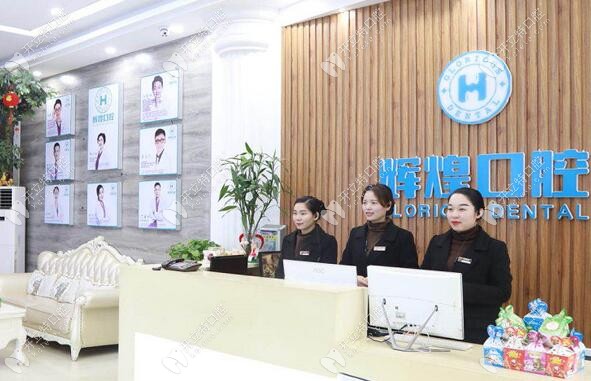 除了進(jìn)賢,江西南昌輝煌口腔還有哪些分店?輝煌地址走一波