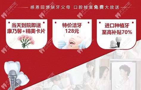 德國進(jìn)口種植牙的價格能補(bǔ)貼70%啦,來北京康貝佳體驗(yàn)種牙吧!