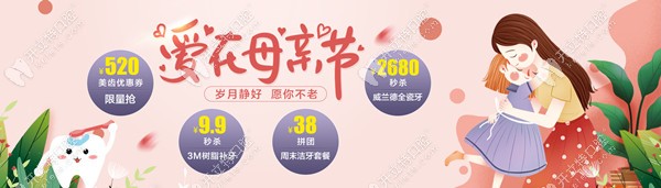 快看！深圳德貝美口腔的威蘭德二氧化鋯全瓷牙只要半價！