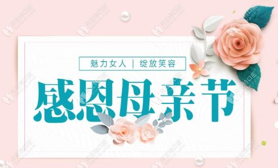 優(yōu)伢仕口腔:只要3999元起帶走韓國登騰種植牙+基臺+烤瓷牙冠