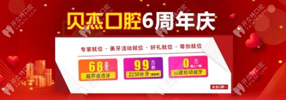 超聲波潔牙特惠價(jià)格