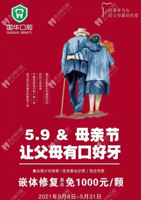 嵌體補牙可享高達1千元補貼,嵌體修復(fù)七個不可抗拒的理由