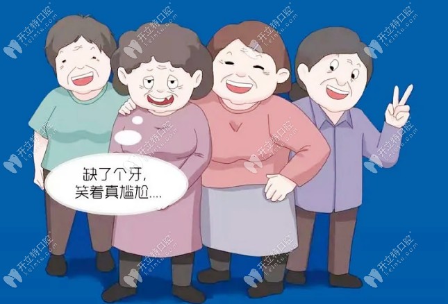 沈陽種牙多少錢一顆還不知道？這三家種牙正規(guī)你得知道！