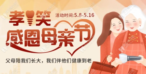 親水種植體立減萬元,牙貼面價格低至2K!東莞好佰年