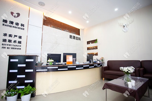 看了黃岡皓清口腔醫(yī)院收費后,再也不擔心種植牙價格高啦