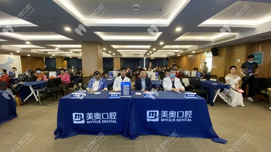 徐州美奧口腔竇方偉院長為缺牙人開展即刻種植牙講座嘍