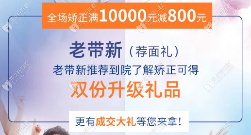 成都團圓口腔優(yōu)惠細則