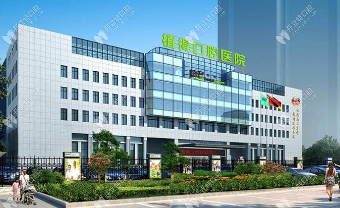 鄭州市植得口腔醫(yī)院收費標準已公開,正規(guī)牙科價格更透明哦