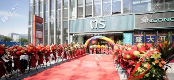 北京勁松口腔醫(yī)院五棵松分院開(kāi)業(yè)啦,云集正畸、種植牙名醫(yī)