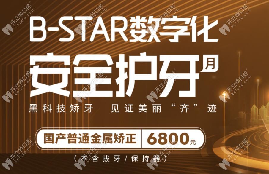 金屬矯正價格 金屬矯正價格