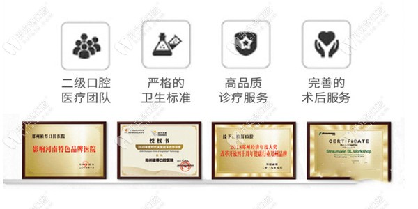 鄭州植得口腔醫(yī)院正規(guī)嗎