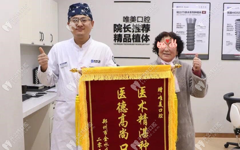 65歲阿姨當(dāng)天種牙當(dāng)天用