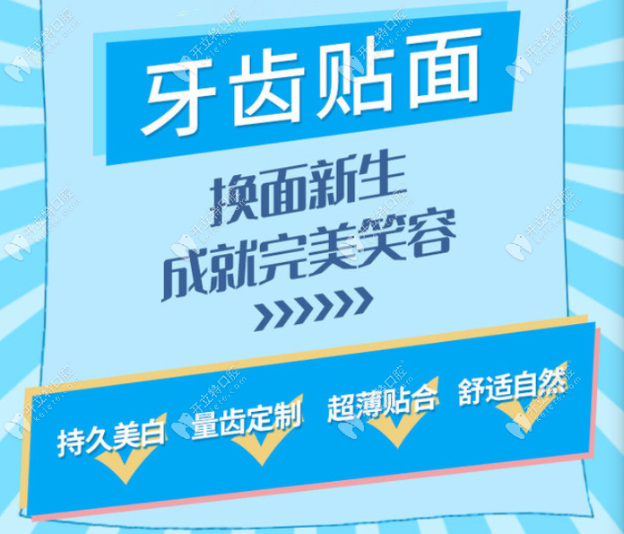 納米貼面美牙價(jià)目表在這里,有被3d、7d浮雕美牙的價(jià)格差驚到