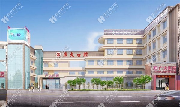 廣大口腔荔灣院區(qū)