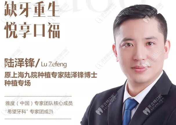 昆明全口牙缺失的叔叔阿姨,擅長(zhǎng)做allon4種植牙的陸澤鋒來(lái)了