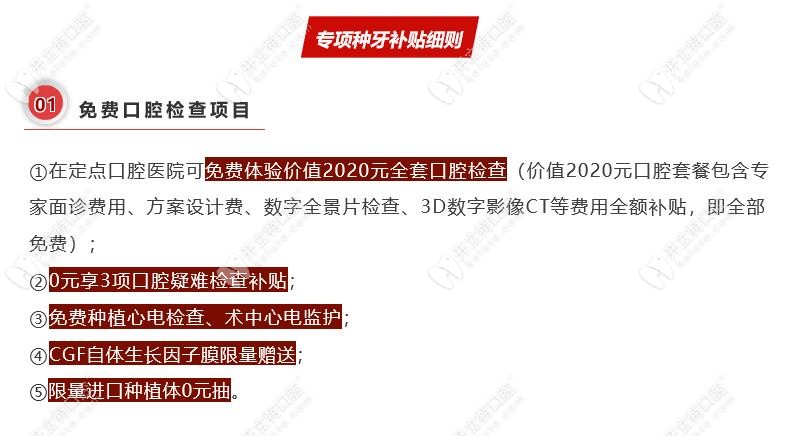 杭州亮貝美種植牙優(yōu)惠